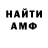 Первитин Methamphetamine Seas Hard