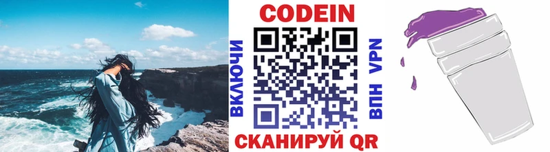 omg онион  что такое   Суздаль  Codein напиток Lean (лин) 